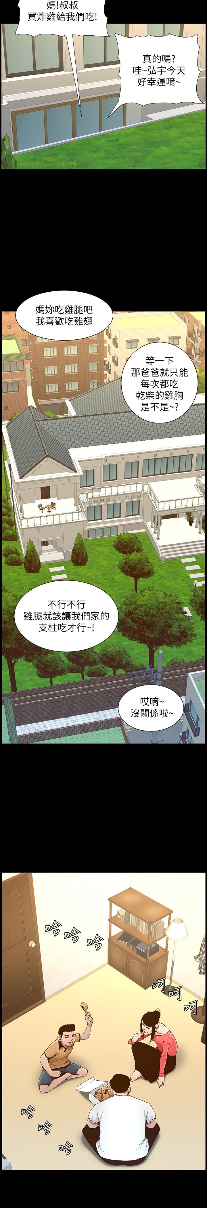 第111话-淫蕩的呻吟声让我湿了 - 第30.jpg页