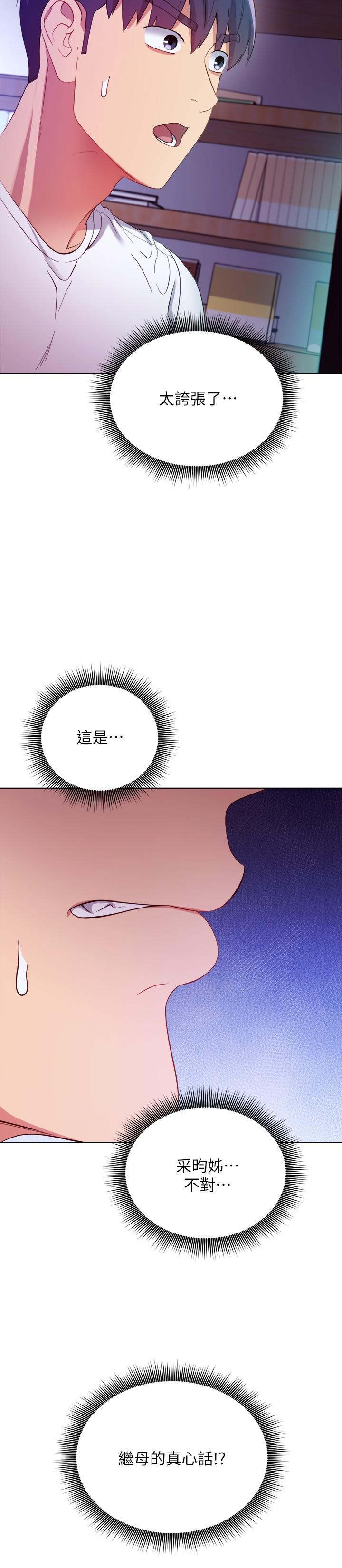 第107話-繼母的真心話 - 第21.jpg页