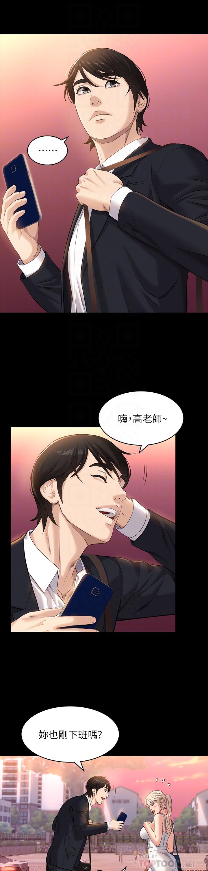 第15话-在户外用身体还债 - 第14.jpg页