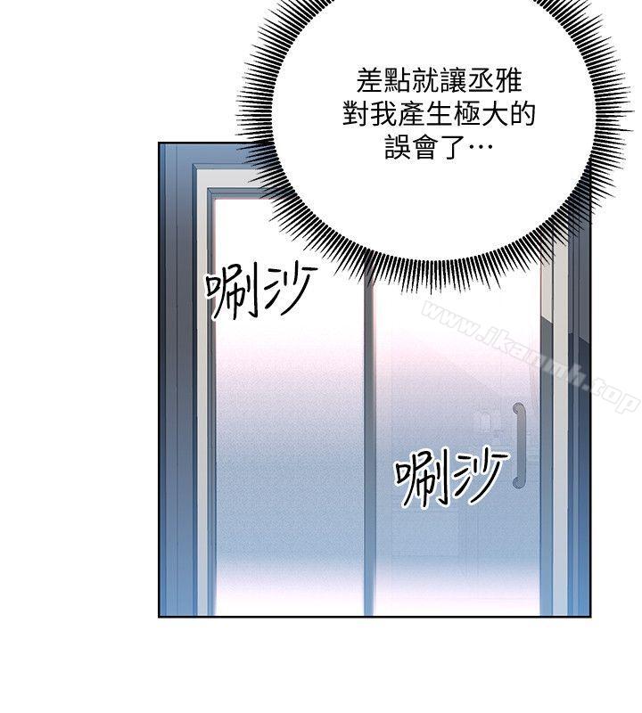 第19話-快失去理智了 - 第12.jpg页