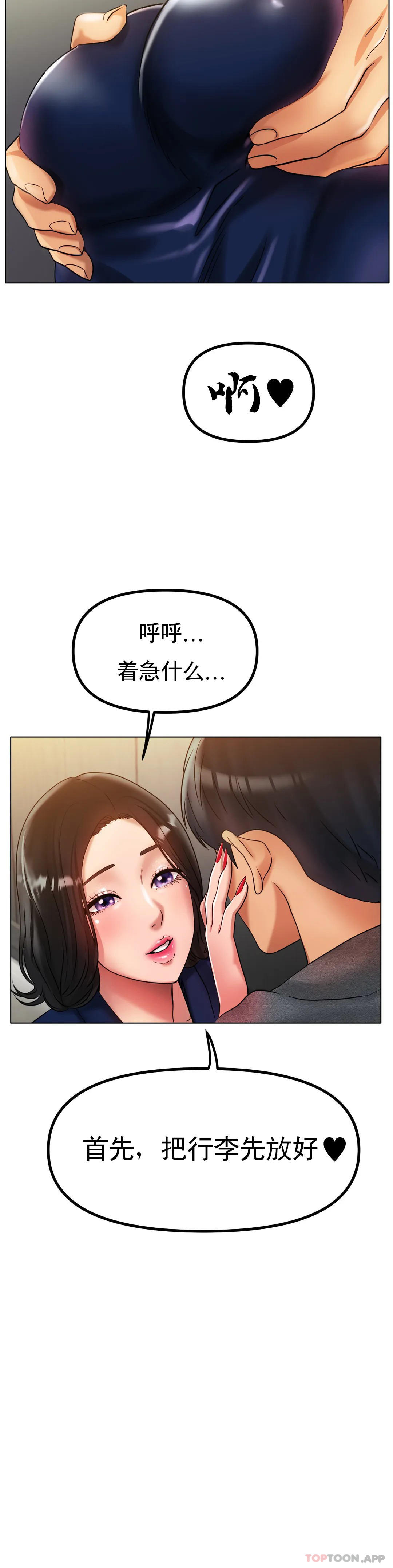 第34话-让我疯狂的 - 第15.jpg页