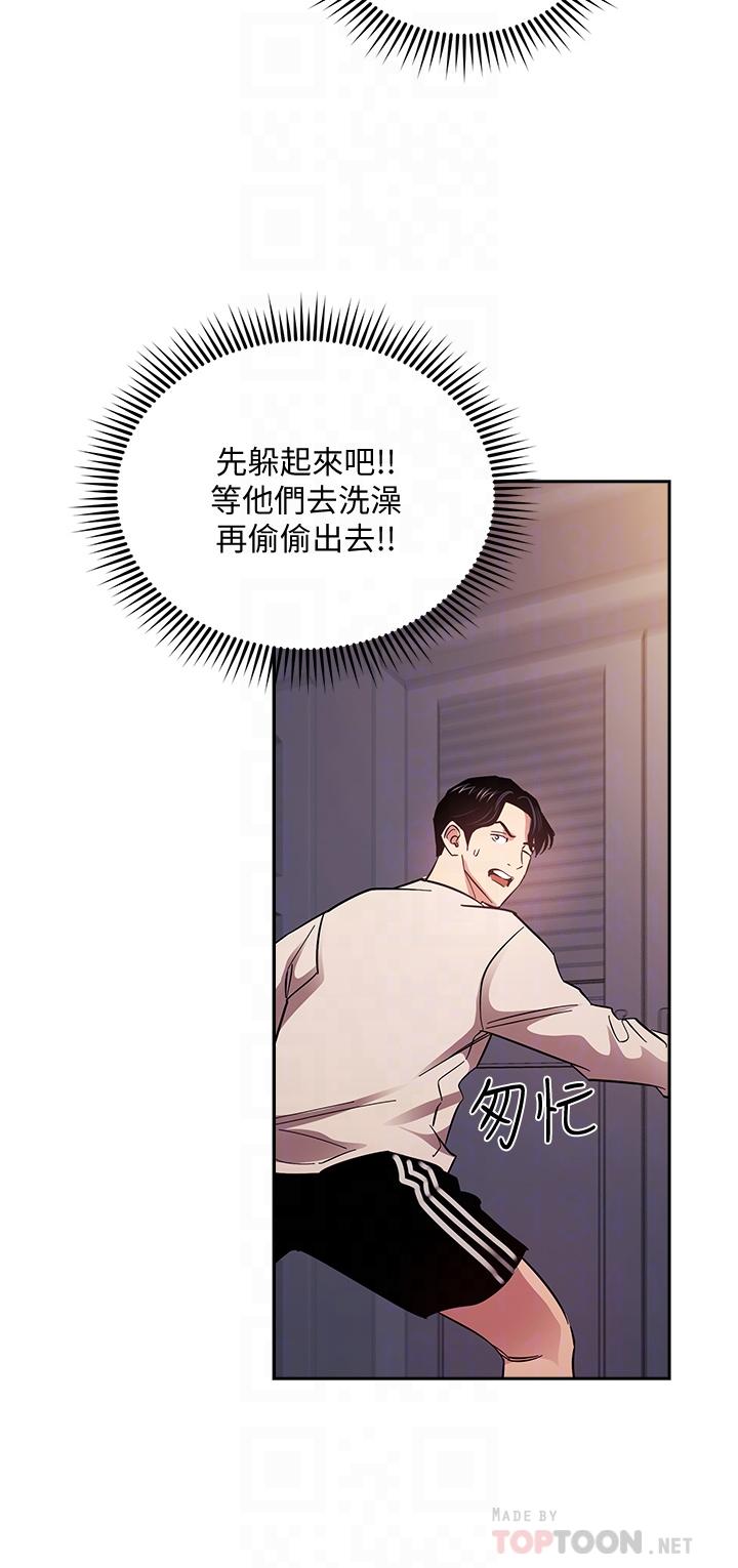 第75話-綺雯使文傑墮落的過去 - 第12.jpg页