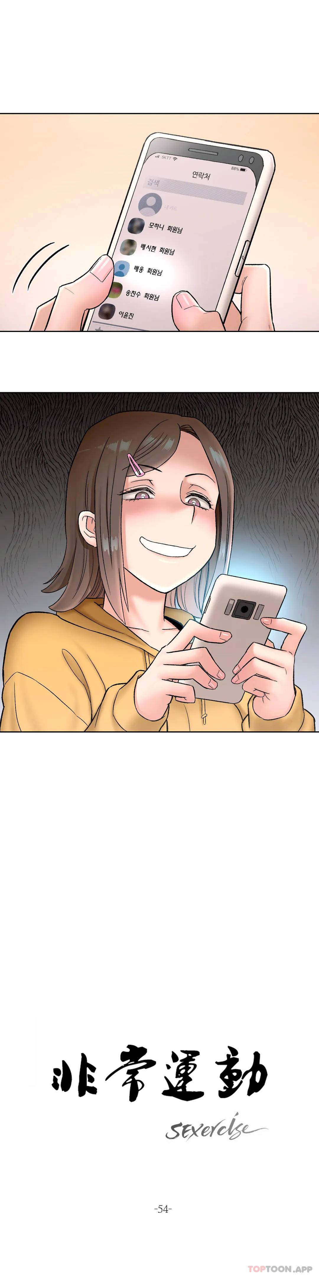 第54話 - 第4.jpg页