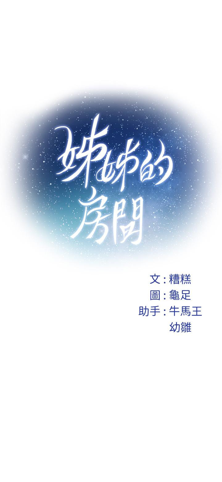第40話-蹂躪未婚妻的好方法 - 第63.jpg页