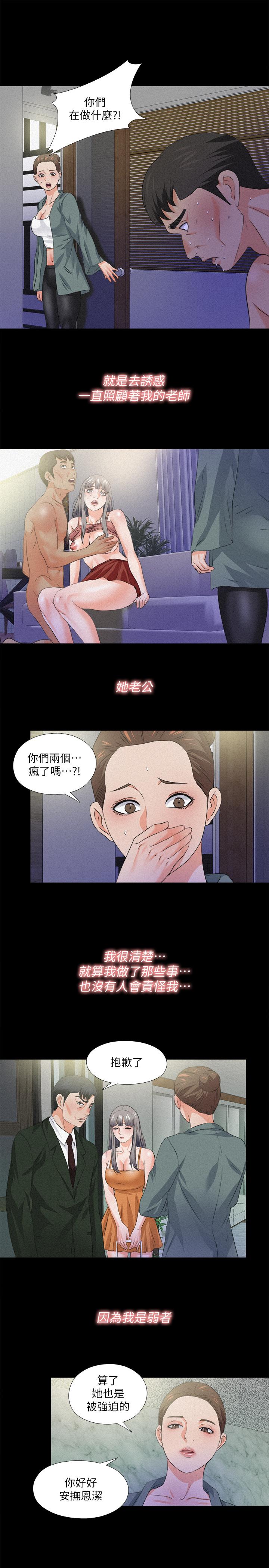 第51話-告訴我你究竟喜不喜歡我 - 第19.jpg页