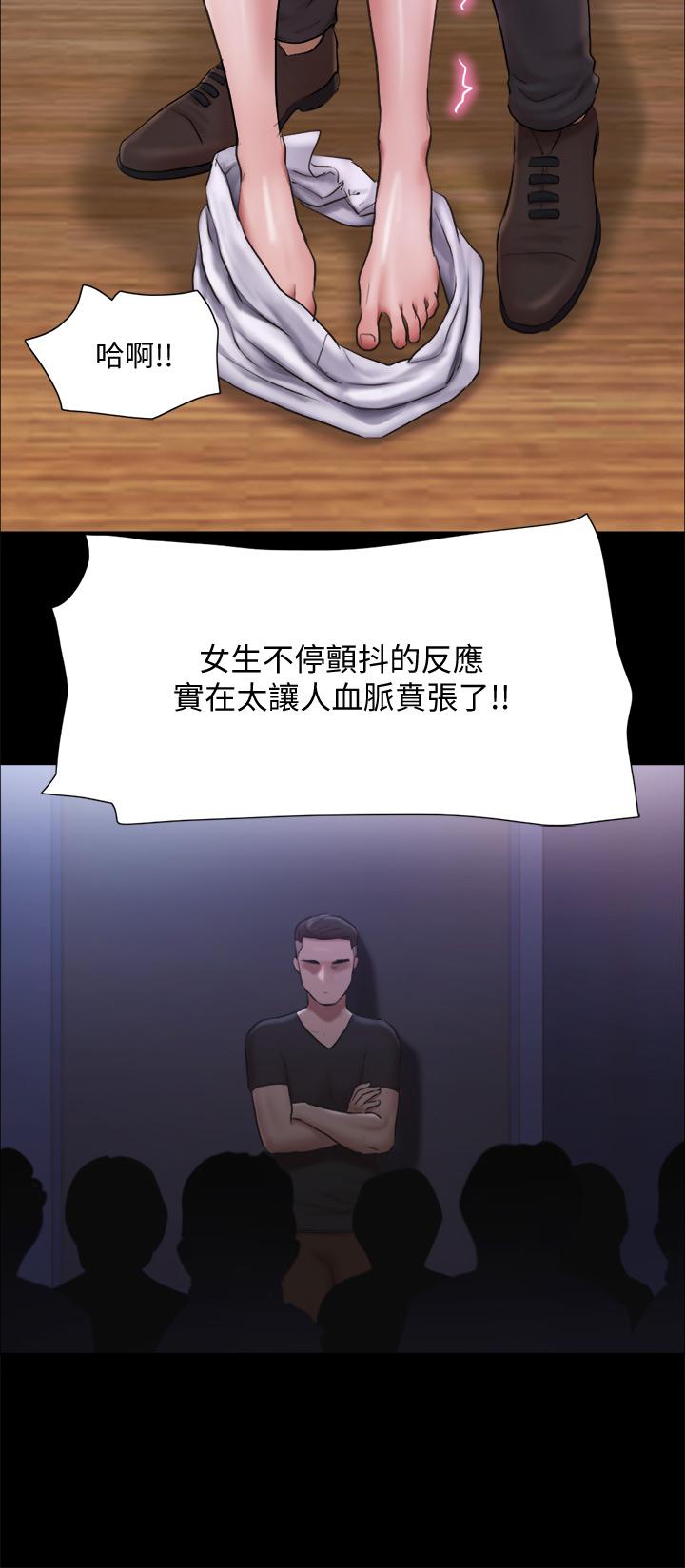 第99話-一覽無遺的秘密花園 - 第30.jpg页