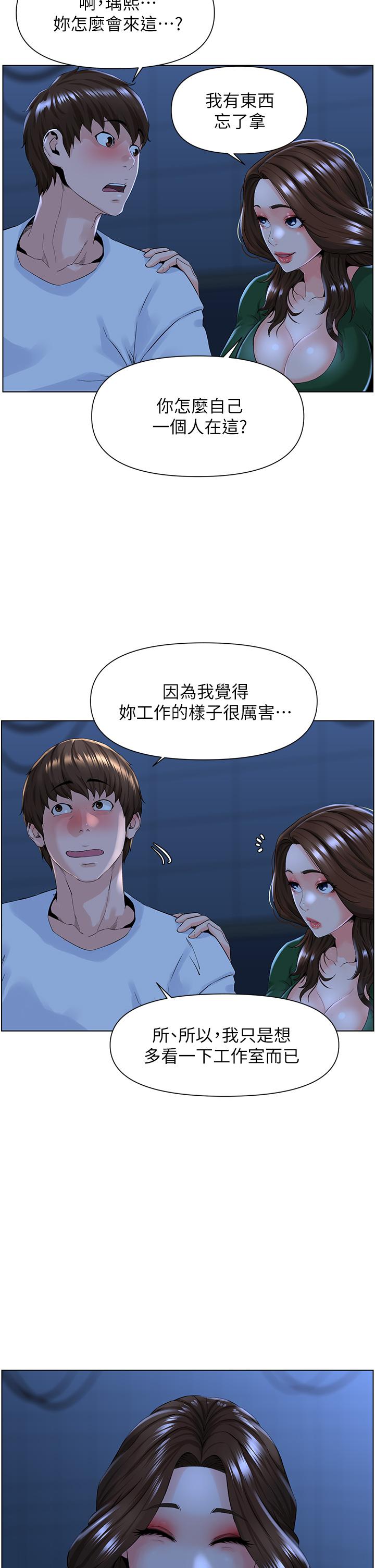 第18話-偷偷帶你去個好玩的地方 - 第33.jpg页