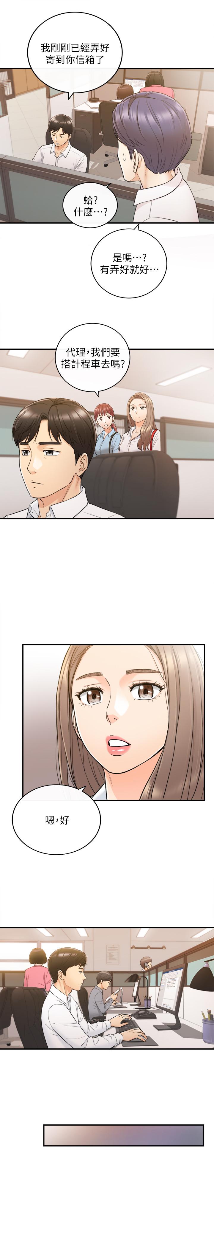 第48話-我們分手吧 - 第27.jpg页