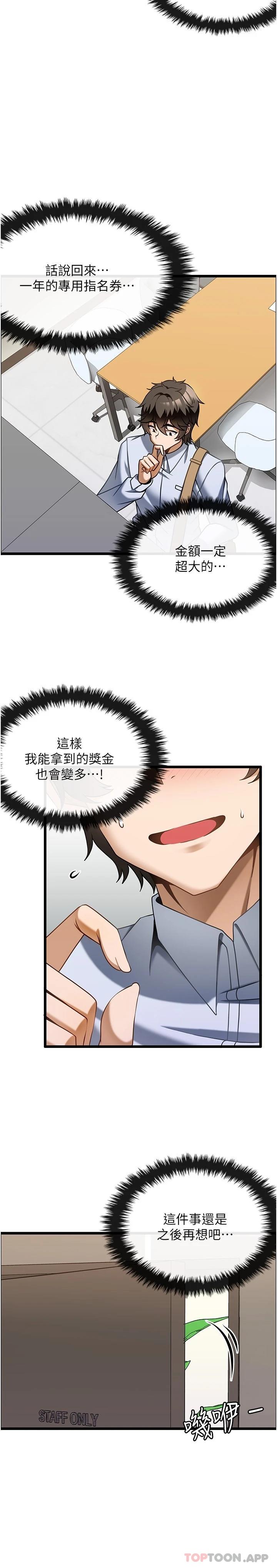 第12话-熟女的高潮喷泉 - 第23.jpg页