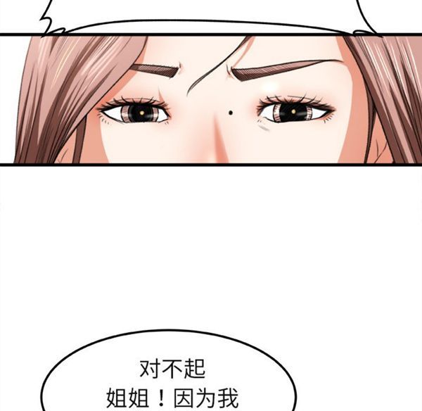 第 2 话 - 第25.jpg页