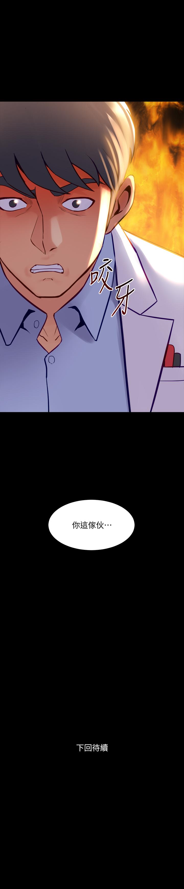 第43话 彻底发疯的催眠治疗师 - 第30.jpg页