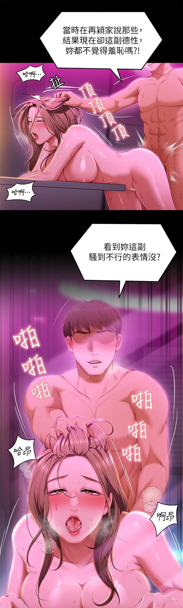 第54話--將賤貨調教成肉便器 - 第17.jpg页