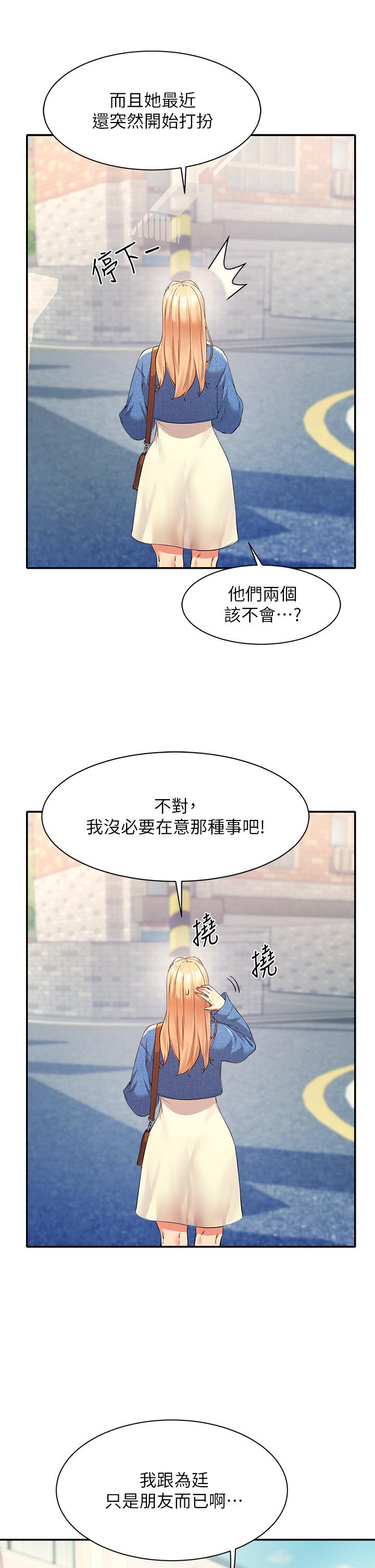 第32話-正妹女教授登場 - 第13.jpg页