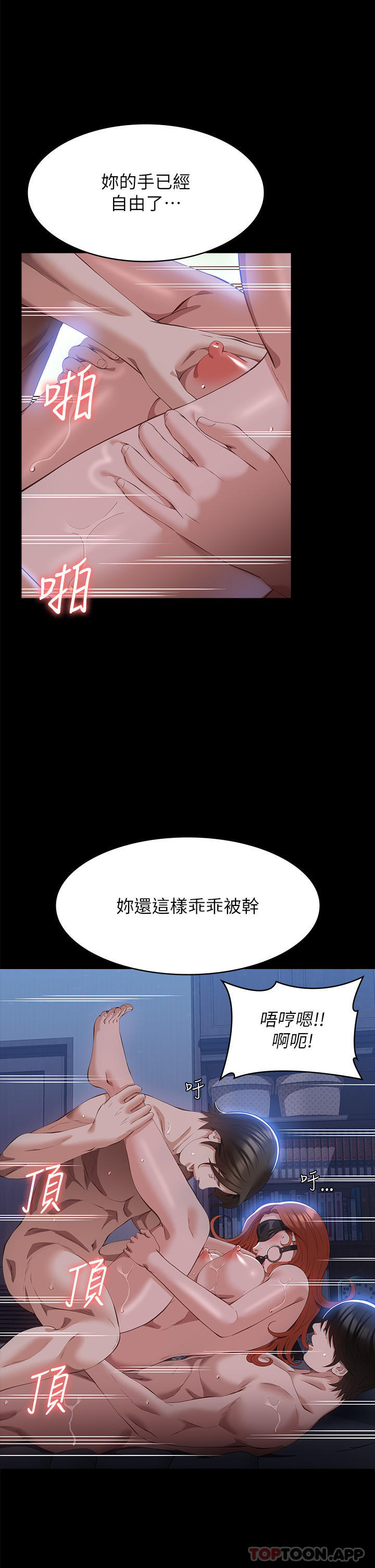 第61话-被干到失神 - 第32.jpg页