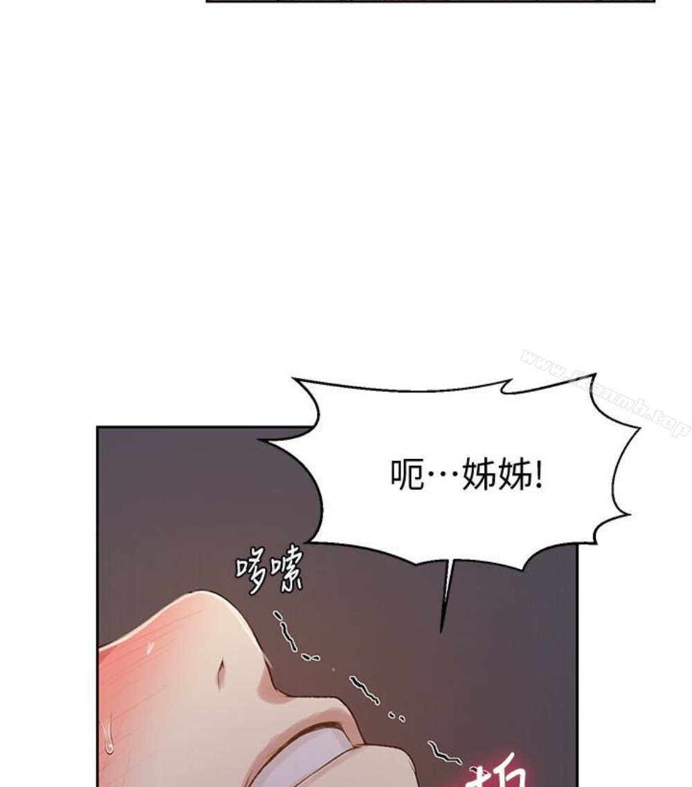 第11話-仔細看我怎麼做的 - 第100.jpg页