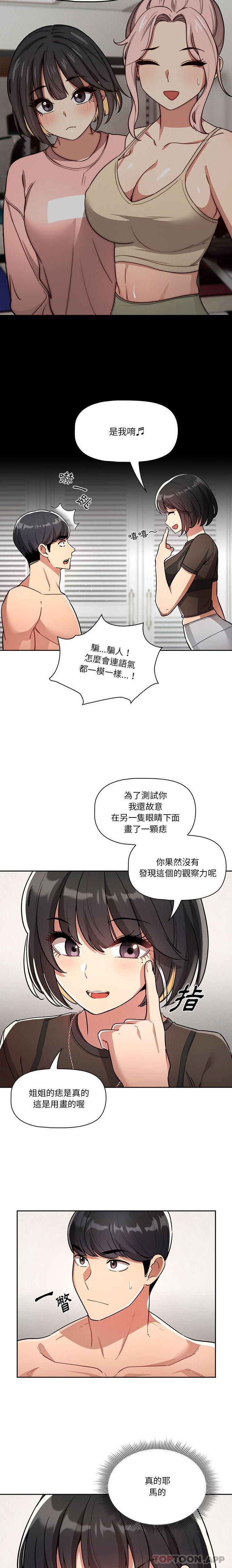 第68话 - 第13.jpg页