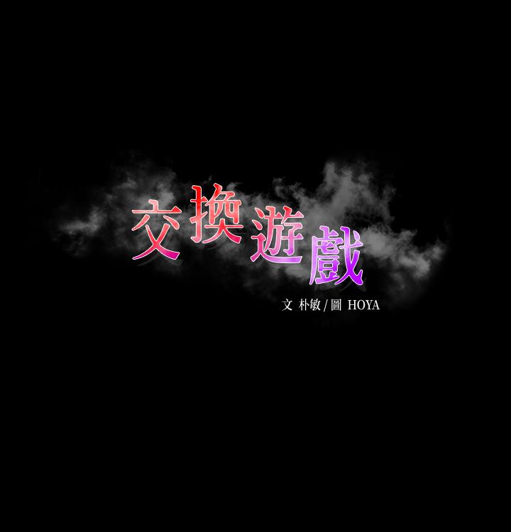 第60話-我老婆原來這麼淫蕩 - 第2.jpg页