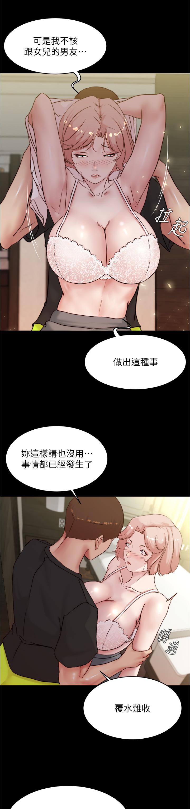 第88話-讓人瘋狂的激烈背後式 - 第7.jpg页