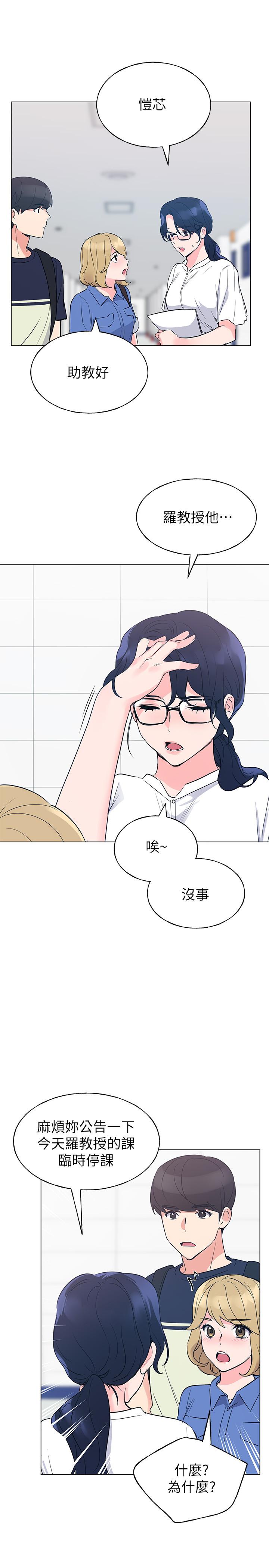 第80話-竟敢碰我的女兒...？！ - 第15.jpg页