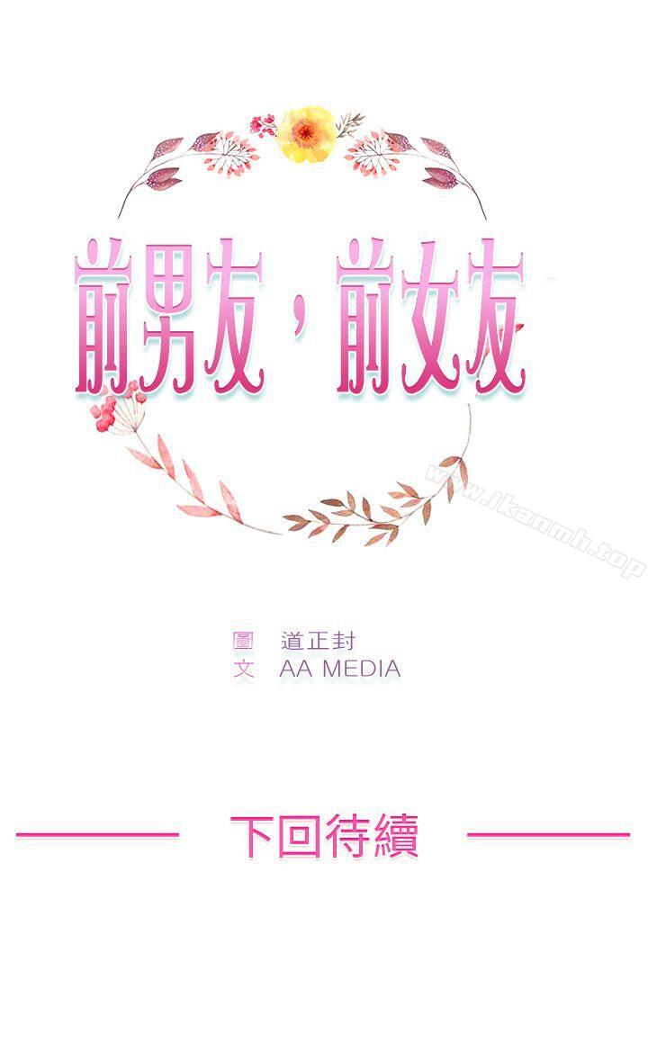 第56话 司机，靠边停一下(中) - 第13.jpg页