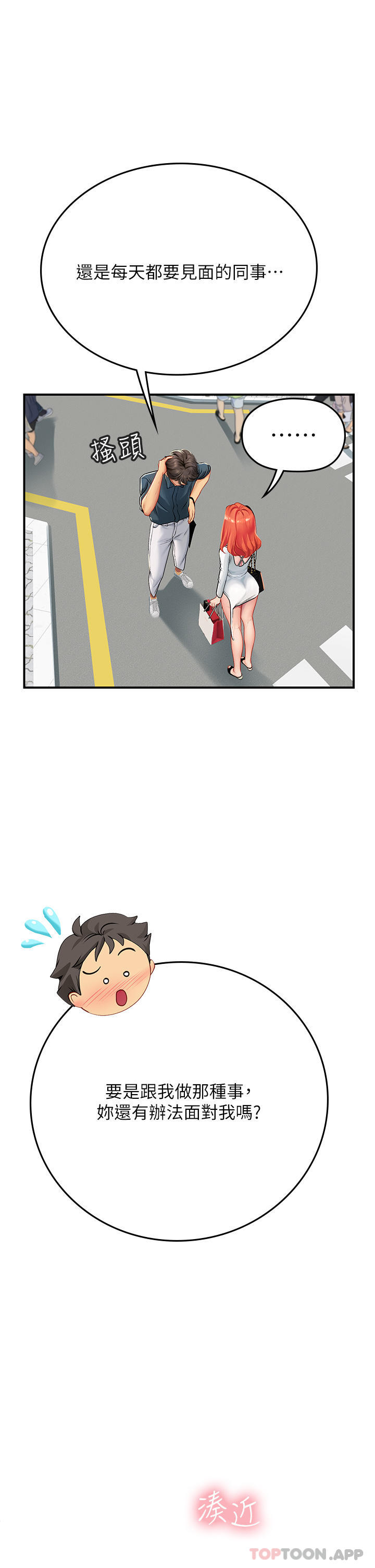第46话-我比那个贱货厉害!! - 第37.jpg页