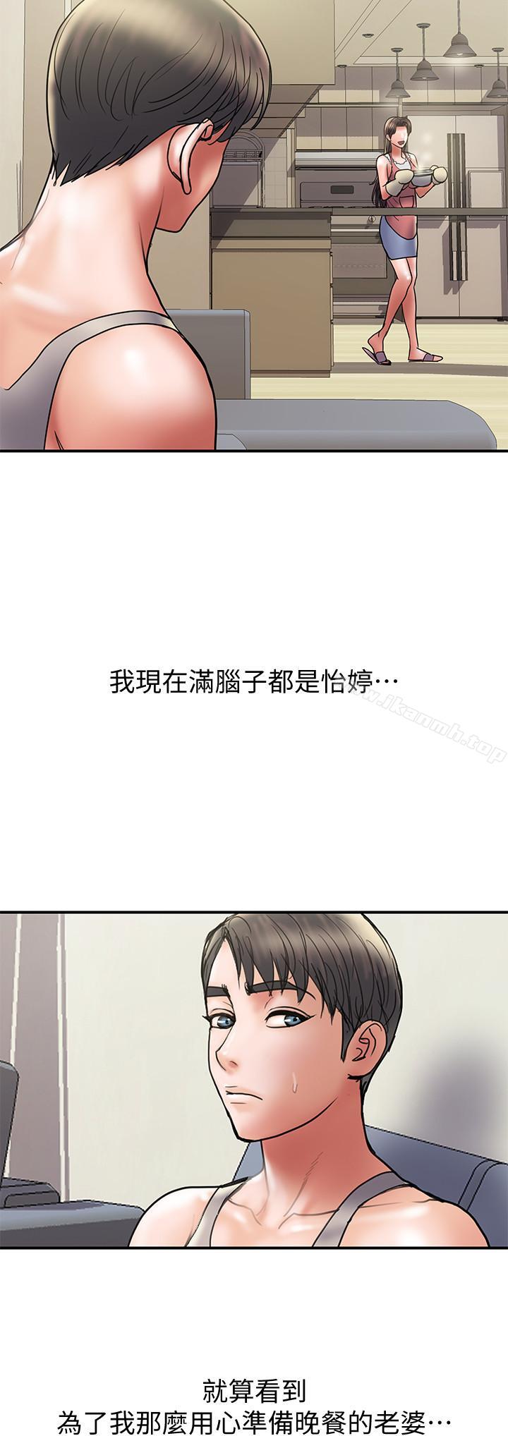 第32话-同床异梦的夫妻 - 第21.jpg页