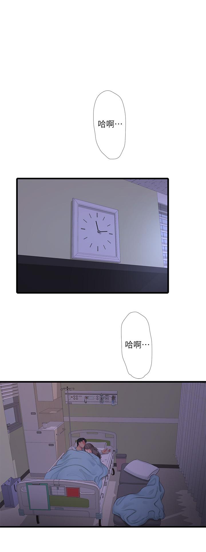 第103話-火熱交纏的軀體 - 第20.jpg页