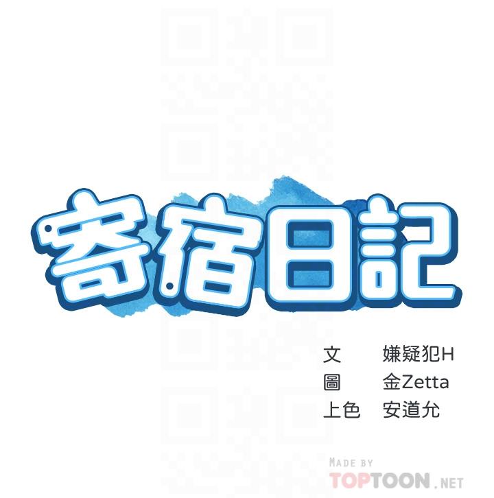 第125話-你是不是在跟我媽交往？ - 第5.jpg页