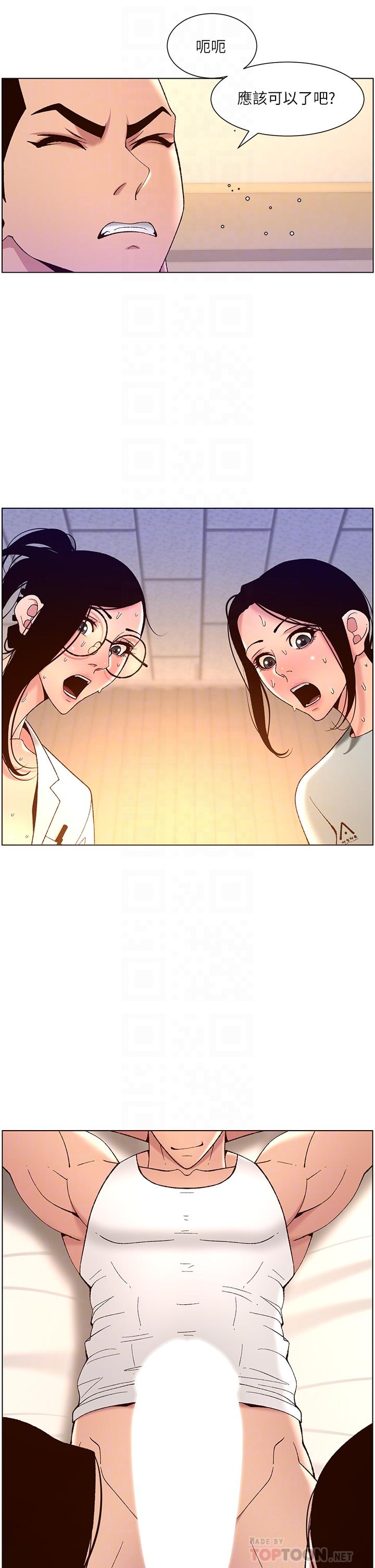 第39話-生過三個小孩的巨穴 - 第12.jpg页