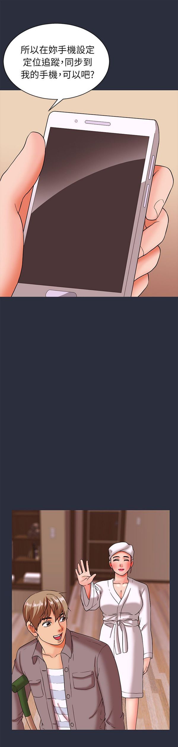 第 23 话