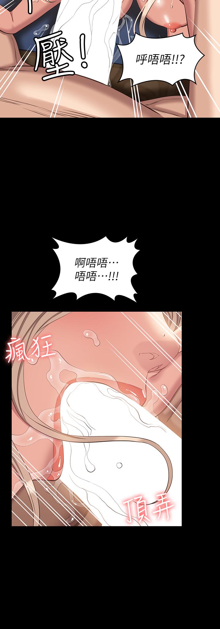 第20话-深喉口交后喷出的液体 - 第35.jpg页