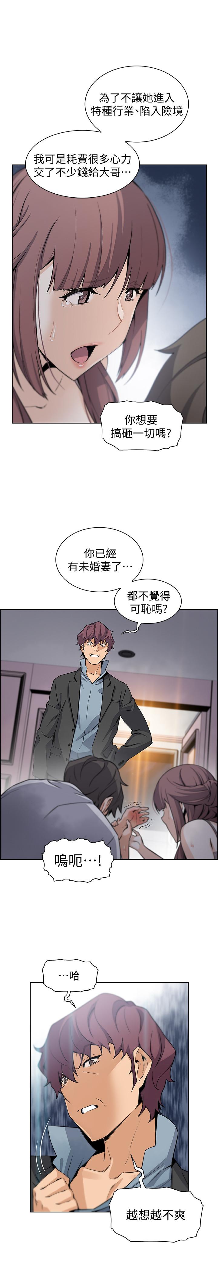第38話-被高利貸業者帶走的正玄 - 第2.jpg页