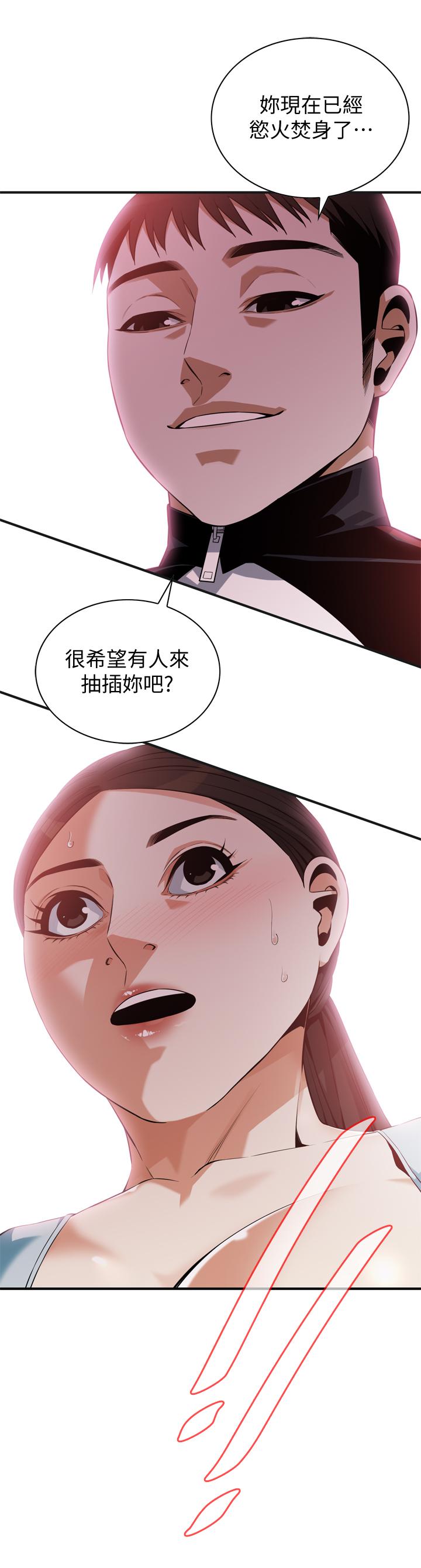 第191話<第3季>-阿姨，你竟然也會渴求我 - 第2.jpg页