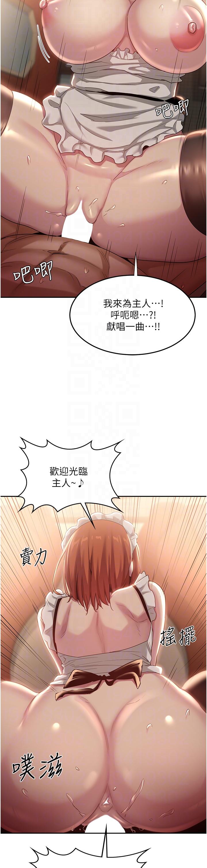 第80话-不听话的惩罚就是… - 第18.jpg页