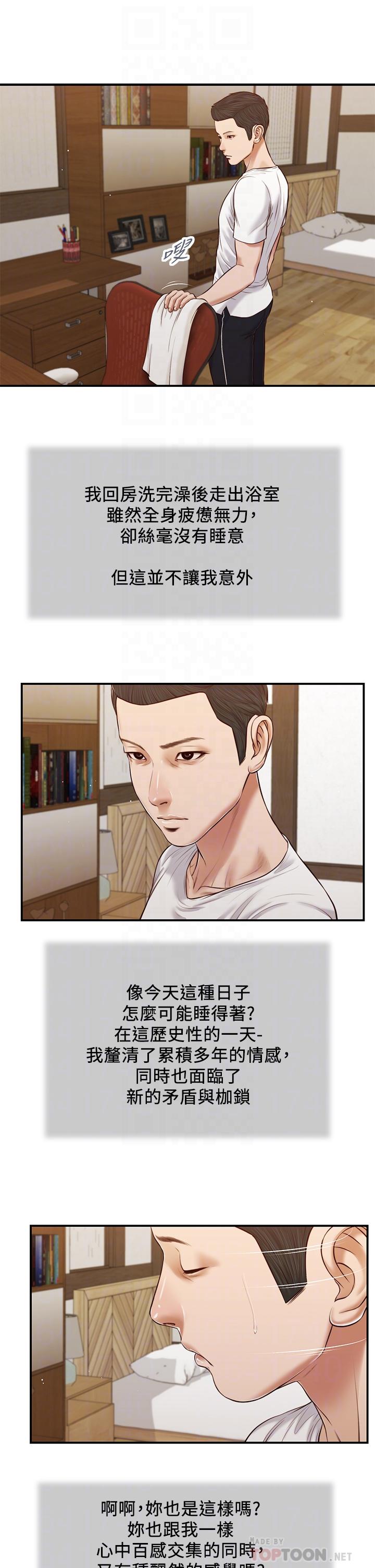 第63话-无法永远的幸福 - 第12.jpg页