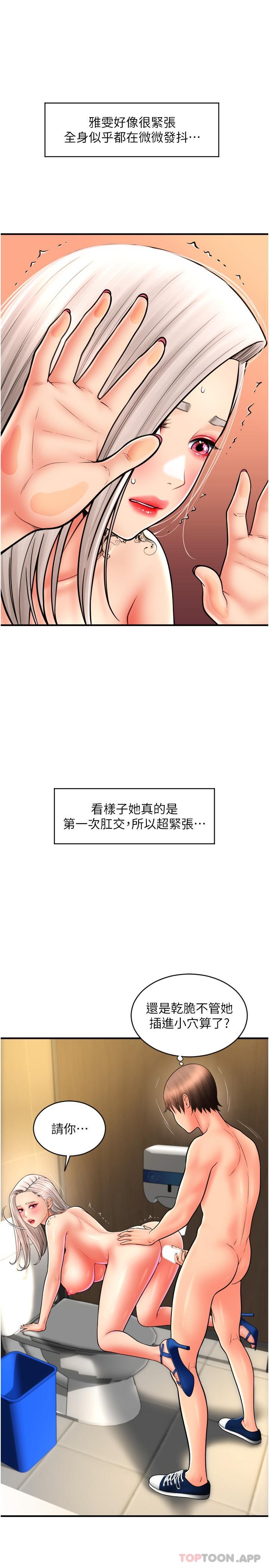 第15话-吸力强劲的蜜鲍 - 第15.jpg页