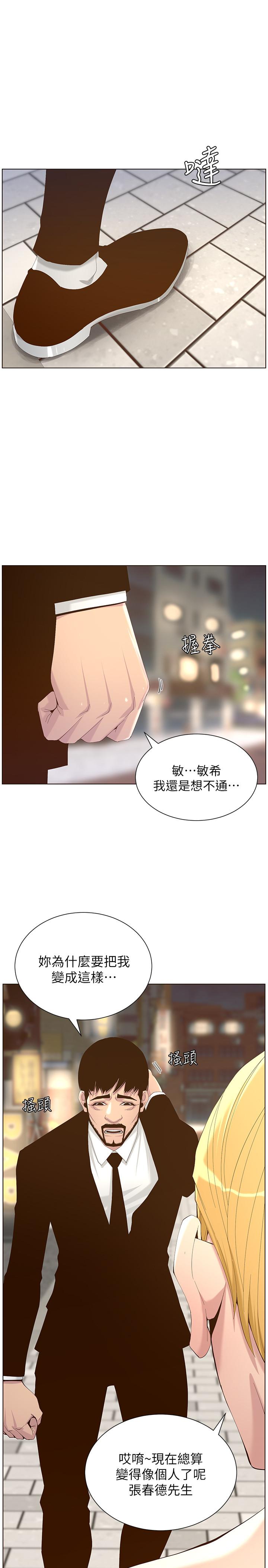 第67话-春德干净利落的大变身 - 第32.jpg页