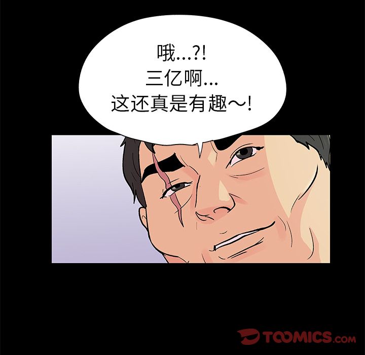 第89话 - 第60.jpg页