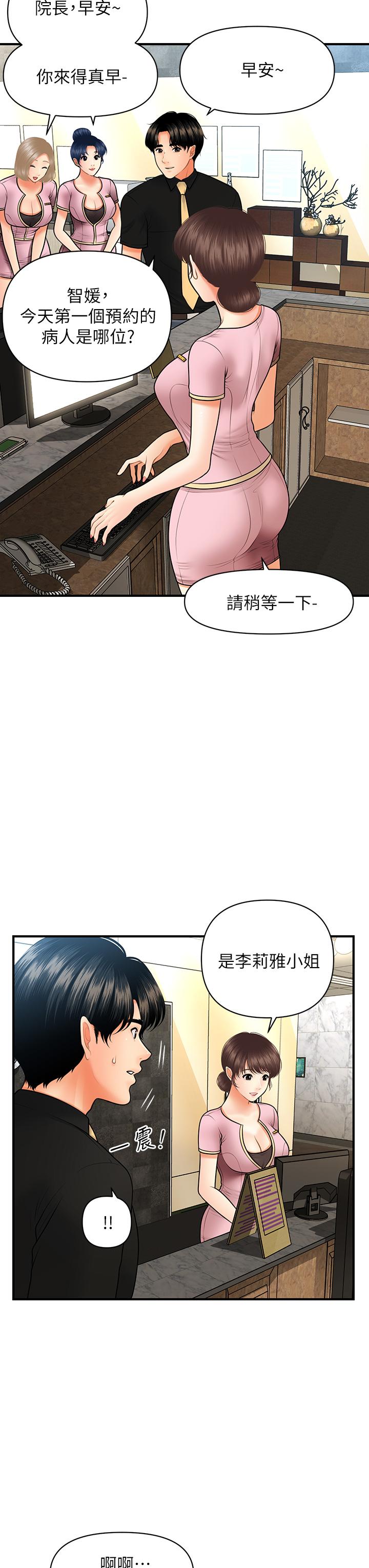 第45話-滿腦子都是莉雅 - 第11.jpg页