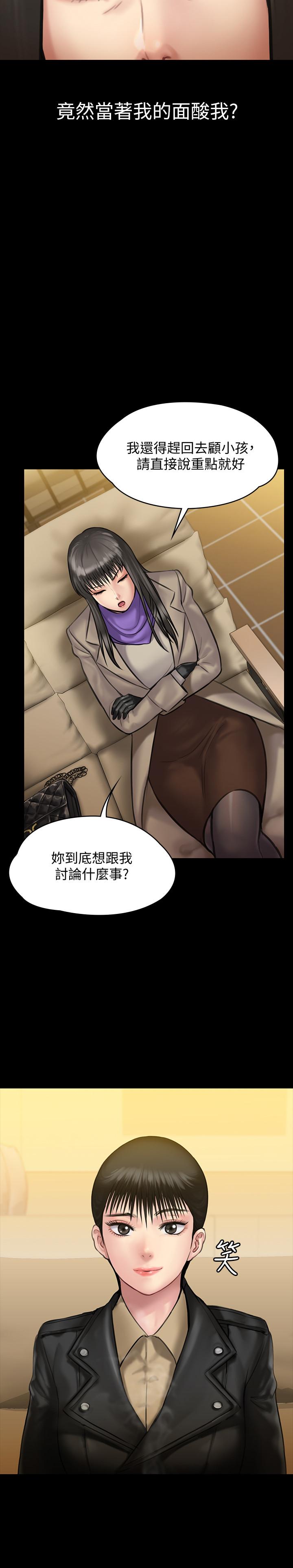 第139話-去給安俊彪上 - 第11.jpg页