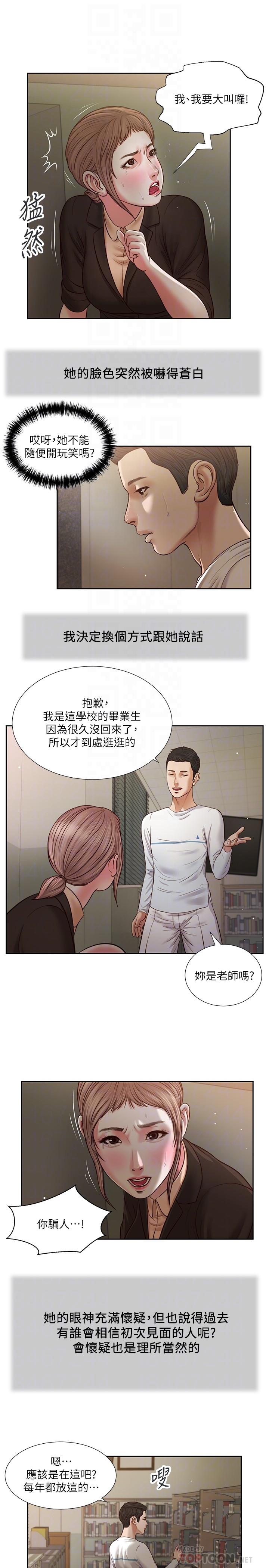 第27话-实习老师的白皙双腿 - 第14.jpg页