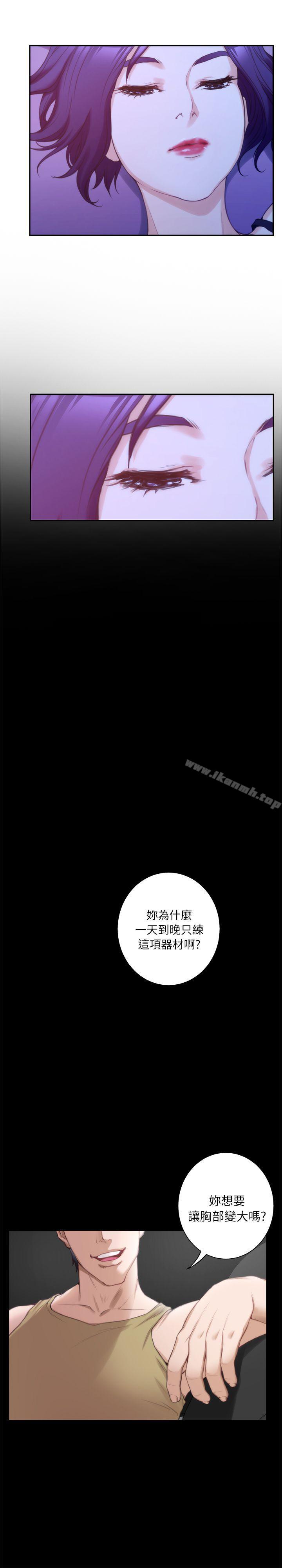 第13话 - 宝拉的第一次 - 第12.jpg页