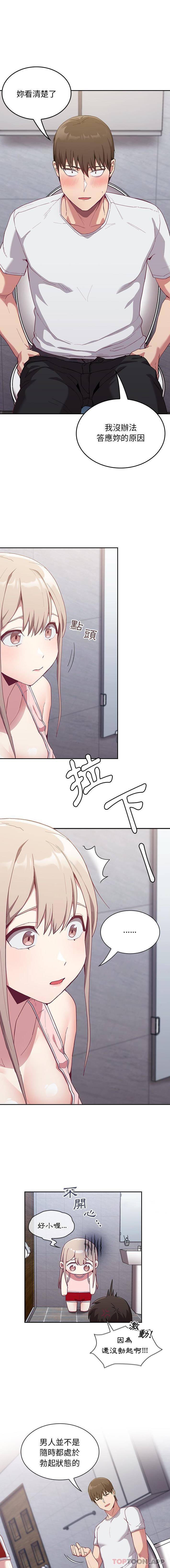 第24话 - 第3.jpg页