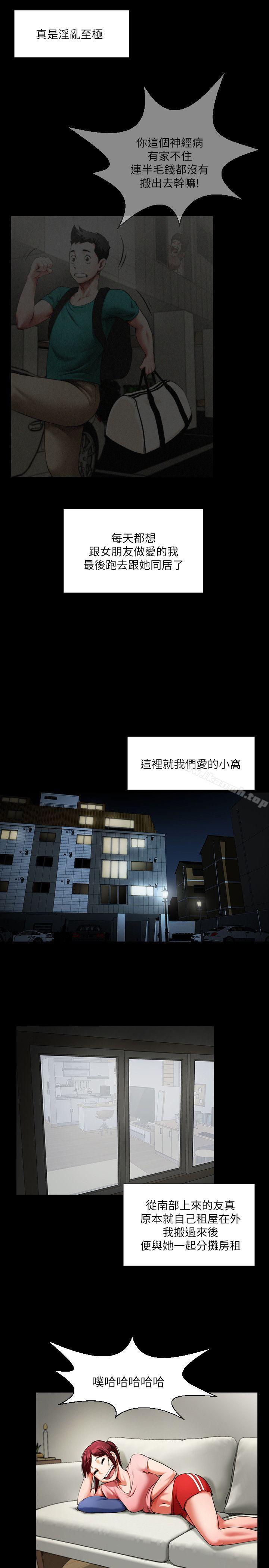 第1話 - 陌生的女子 - 第15.jpg页