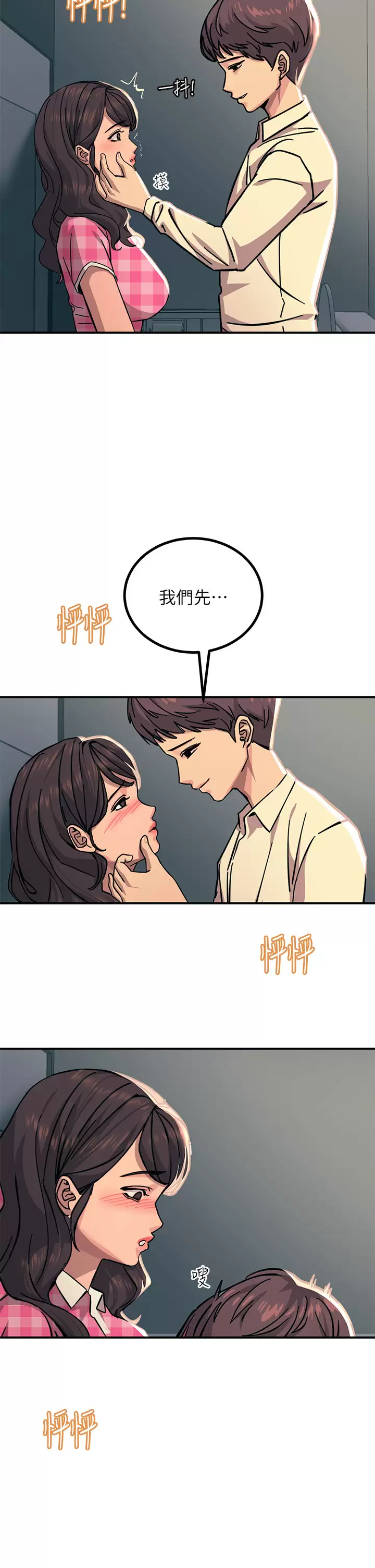 第22話-我要妳成為我的性奴 - 第26.jpg页
