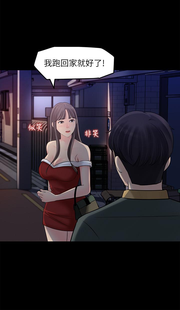 第8話-單獨跟主任加班 - 第11.jpg页