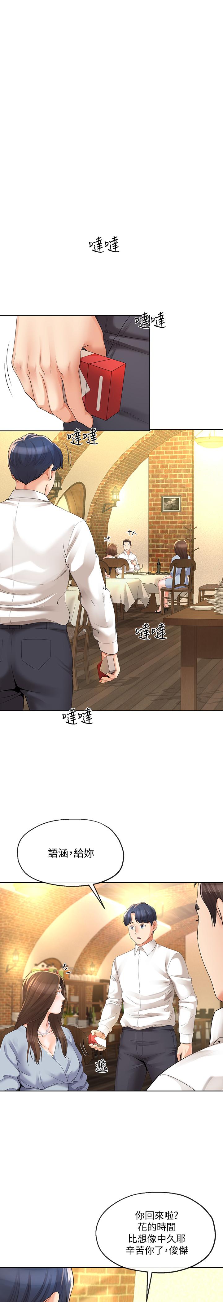 第11話-在朋友面前處罰妻子 - 第13.jpg页