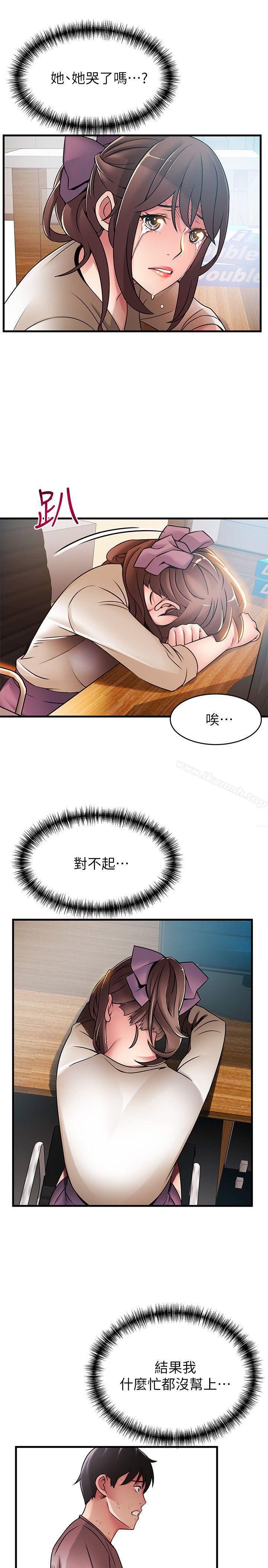 第31話-老地方，電梯 - 第9.jpg页