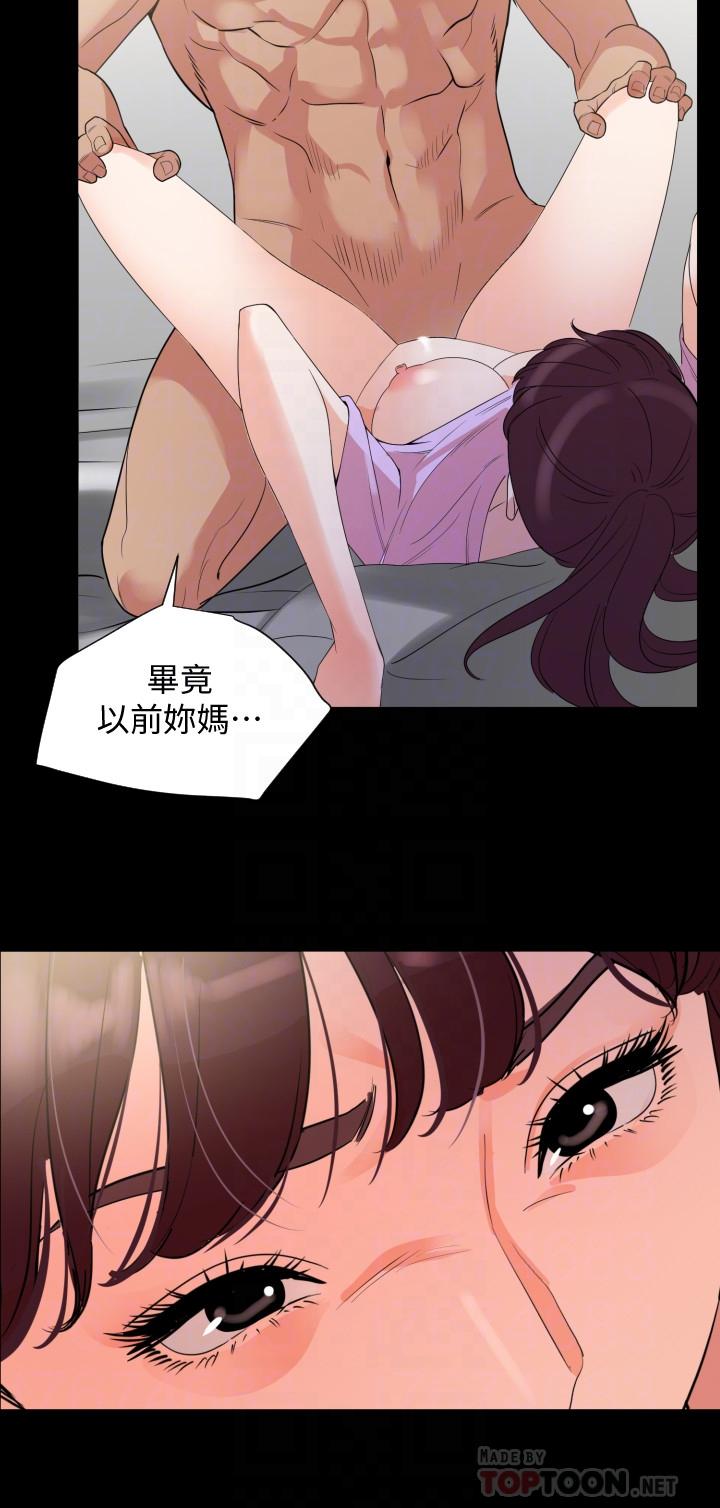 第10话-锁定目标的李老闆 - 第10.jpg页