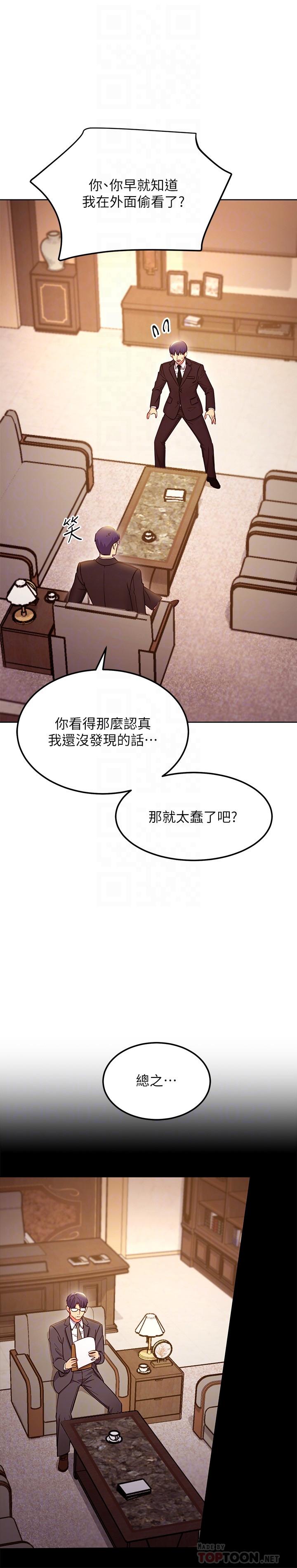 第124話-我們四個你最喜歡誰 - 第10.jpg页